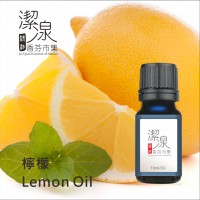 檸檬Lemon oil-10ml