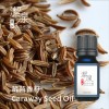 藏茴香Caraway Seed oil-100ml