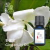 野薑花Ginger Lily oil-100ml