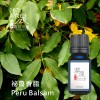 秘魯香脂Peru Balsam-10ml