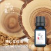 東印度檀香Sandalwood oil-10ml